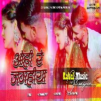 Ohi Re Jagahiya Date Kat Lihale Raja Ji Bhojpuri New Dj Remix Song Rahul Music Mafia Chhitaunigaon no 1